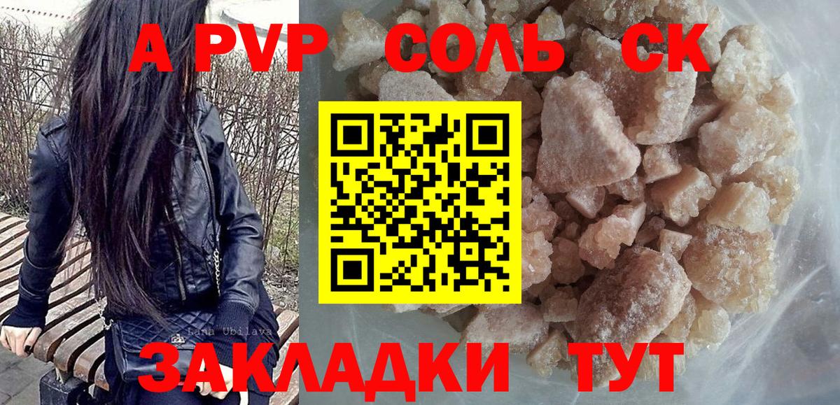 Alfa_PVP СК  Alfa_PVP Crystall  Вход с VPN  Альметьевск 
