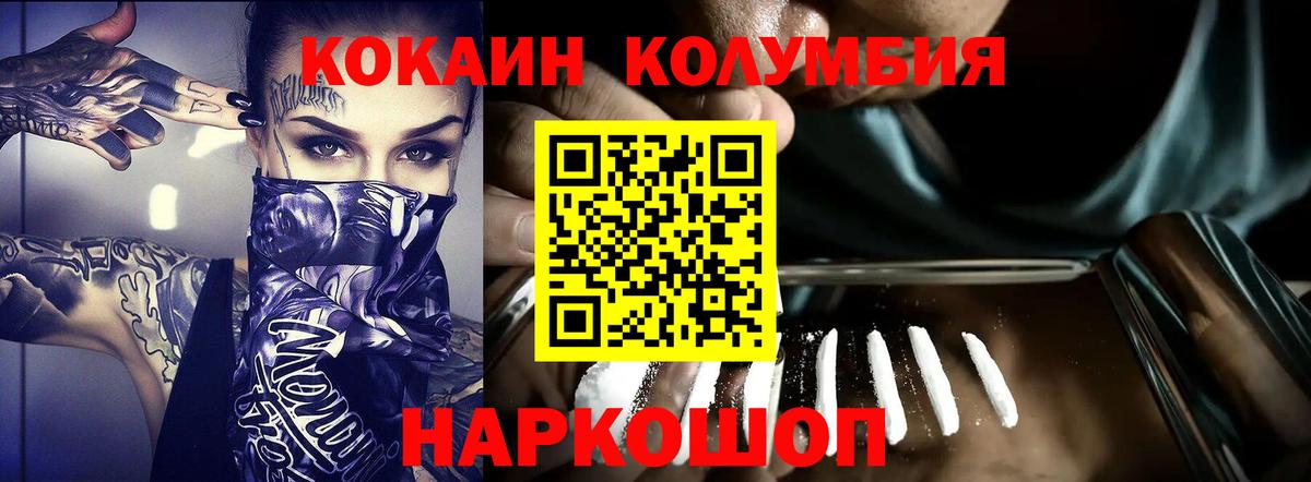 COCAIN Перу  КОКАИН Columbia  Вход с VPN  Альметьевск 