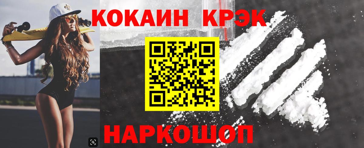 КОКАИН Эквадор Альметьевск