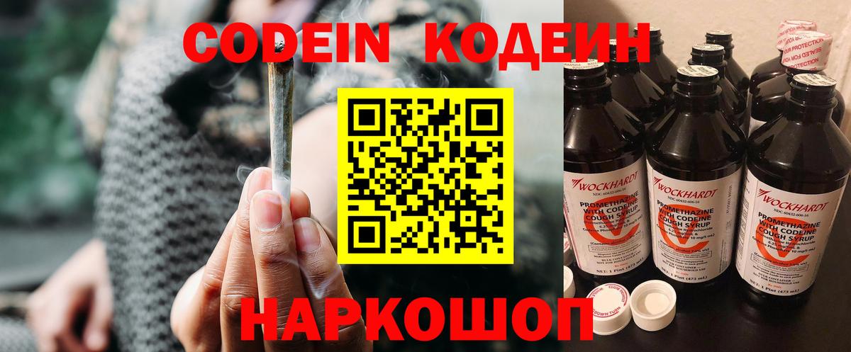 Кодеиновый сироп Lean напиток Lean (лин) Альметьевск