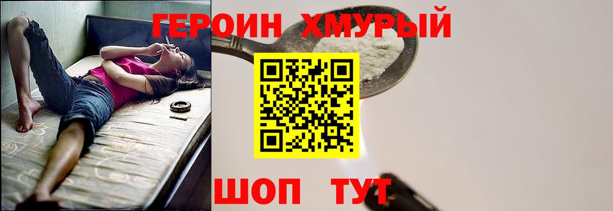 ГЕРОИН  ГЕРОИН афганец  Вход с VPN  Альметьевск 