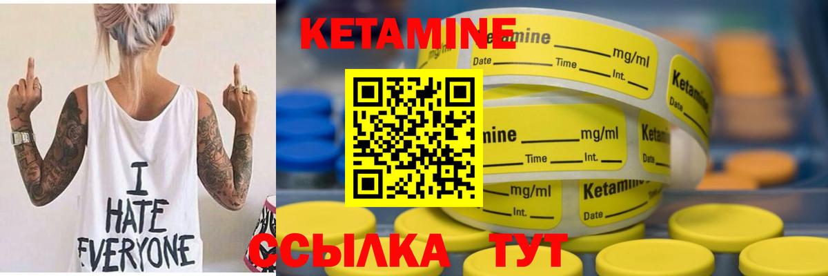 КЕТАМИН ketamine  Кетамин ketamine  Альметьевск  Вход с VPN 
