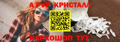 ALPHA PVP Кингисепп