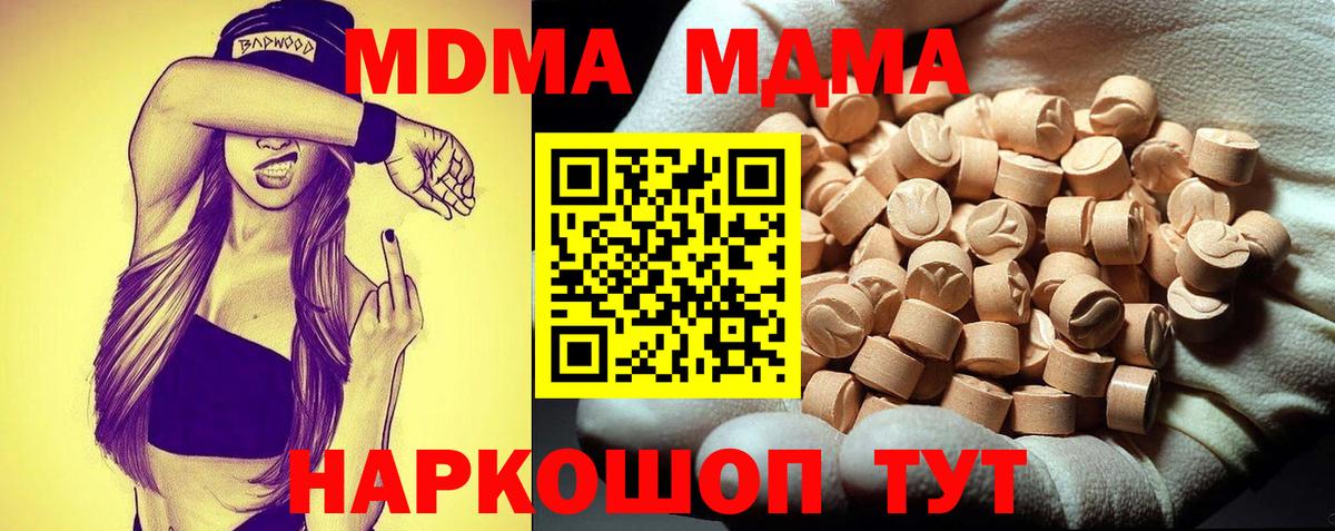 Альметьевск  MDMA молли  MDMA кристаллы  Вход с VPN 