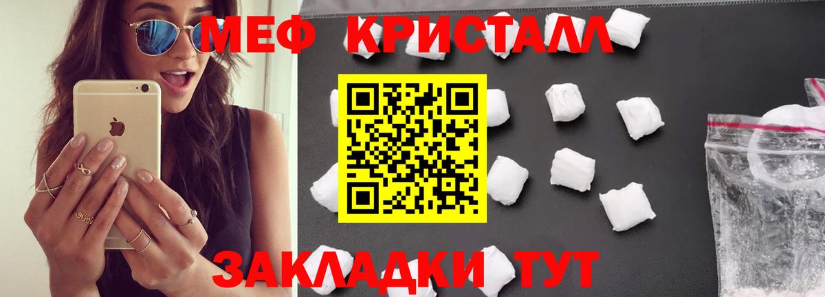 Меф кристаллы Альметьевск