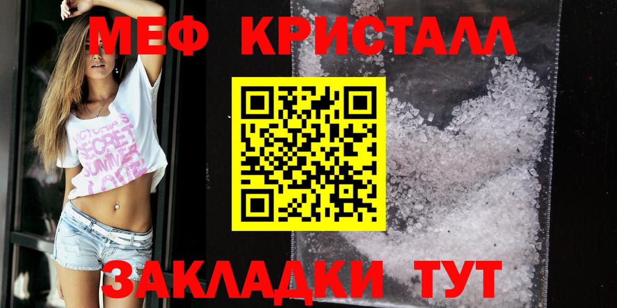 МЯУ-МЯУ  МЯУ-МЯУ мука  Меф  Вход с VPN  МЯУ-МЯУ VHQ  Альметьевск 