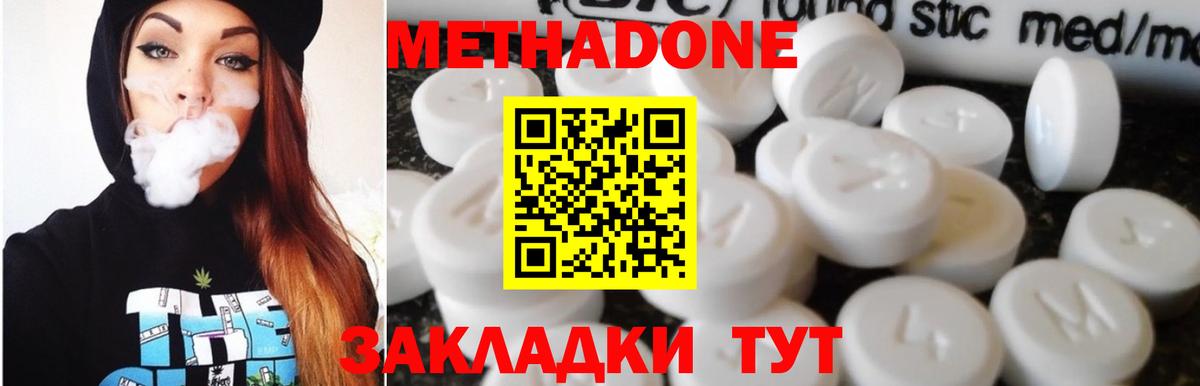 Альметьевск  МЕТАДОН белоснежный  Вход с VPN 