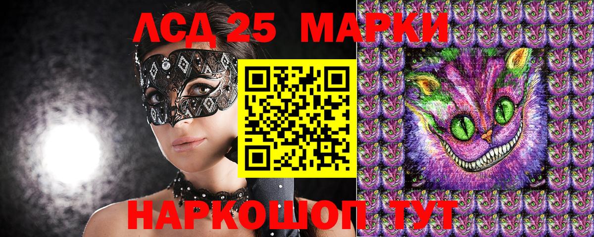 Марки 25I-NBOMe 1,5мг Альметьевск