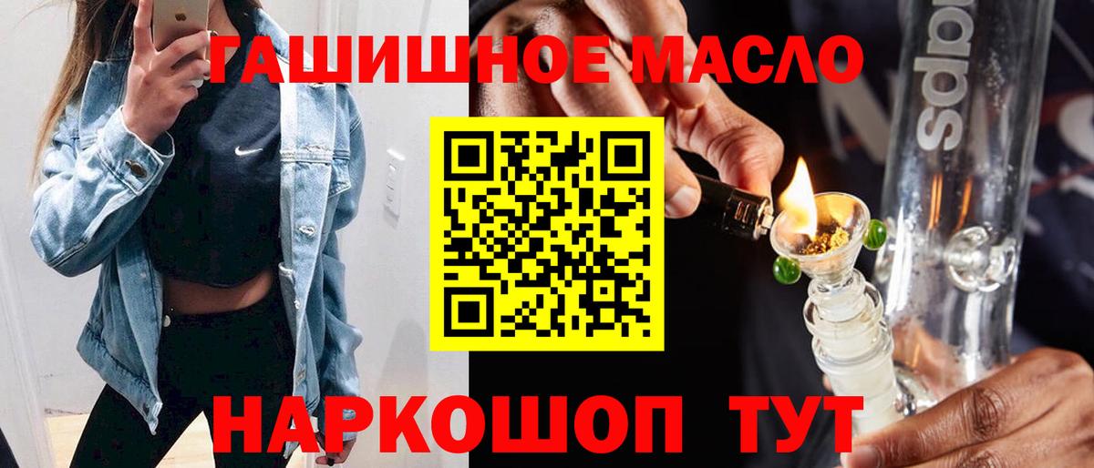 где можно купить   Вход с VPN  Дистиллят ТГК концентрат  Альметьевск  Дистиллят ТГК Wax 